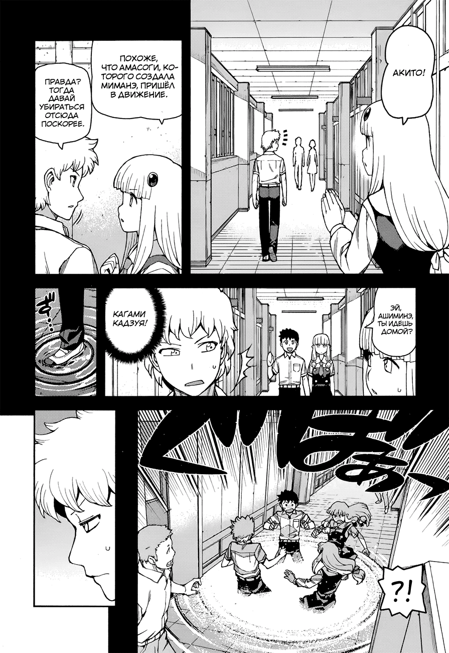 Манга Цугумомо - Глава 56 Страница 3