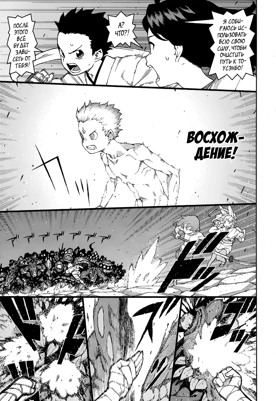 Манга Цугумомо - Глава 55 Страница 33