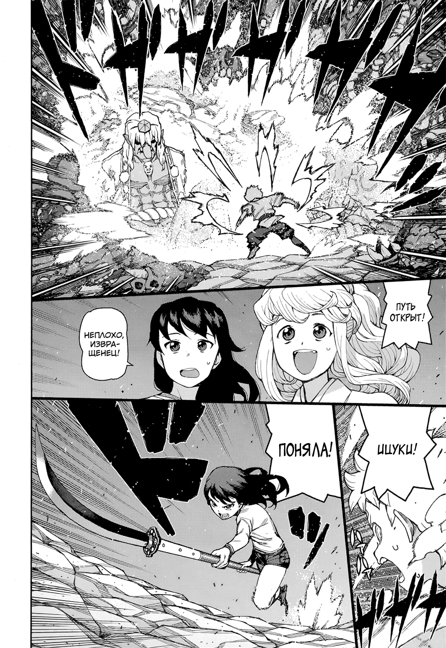 Манга Цугумомо - Глава 55 Страница 34