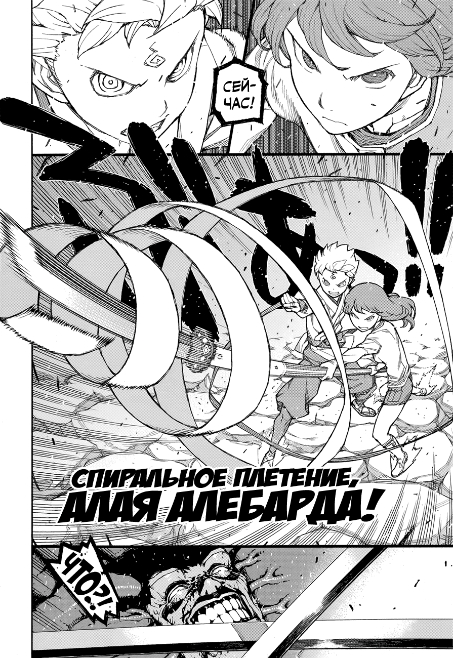 Манга Цугумомо - Глава 55 Страница 38