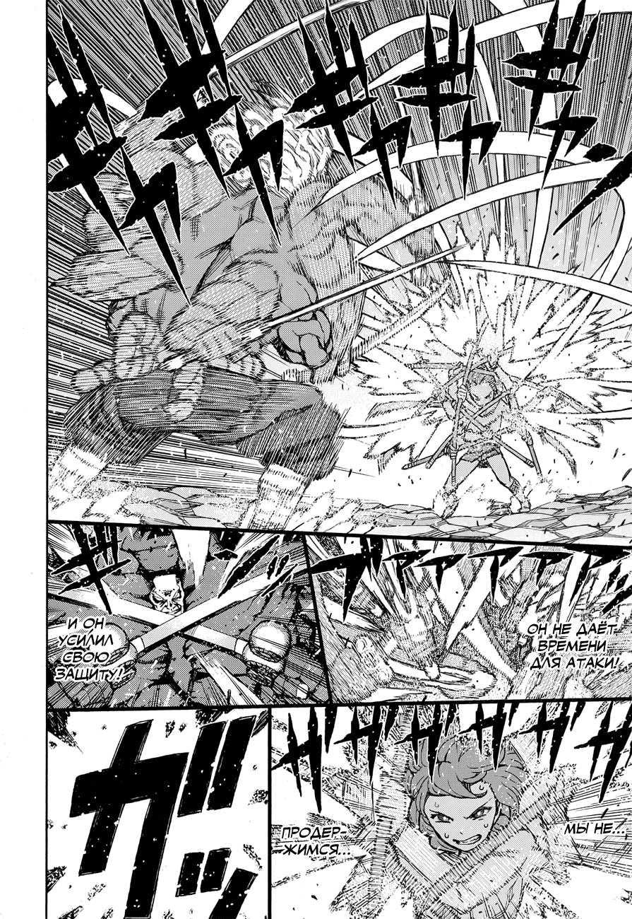 Манга Цугумомо - Глава 55 Страница 36