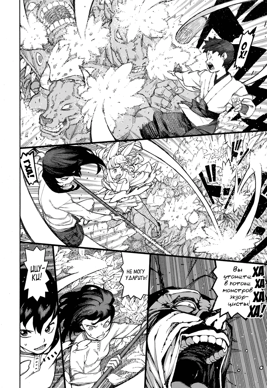 Манга Цугумомо - Глава 55 Страница 32