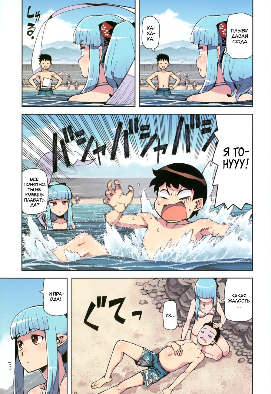 Манга Цугумомо - Глава 55 Страница 6