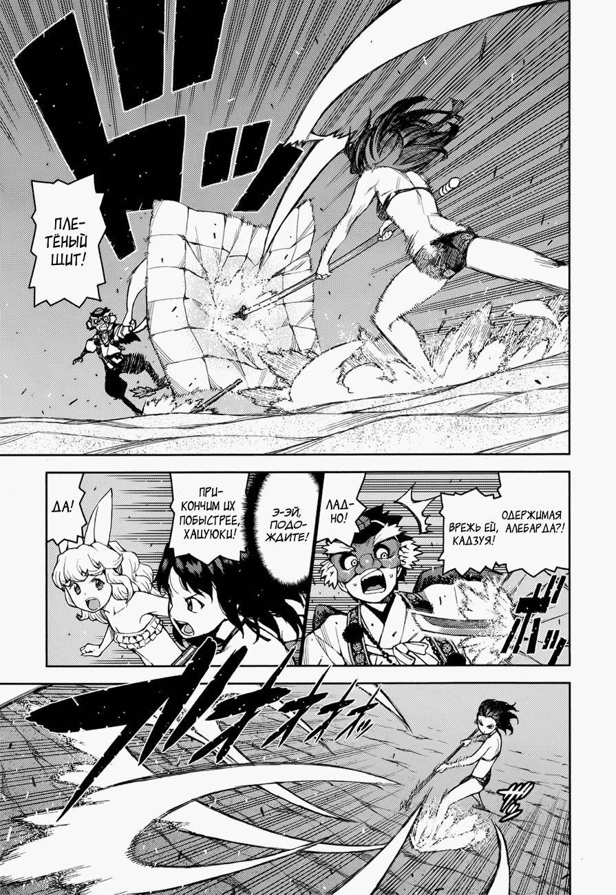 Манга Цугумомо - Глава 55 Страница 16