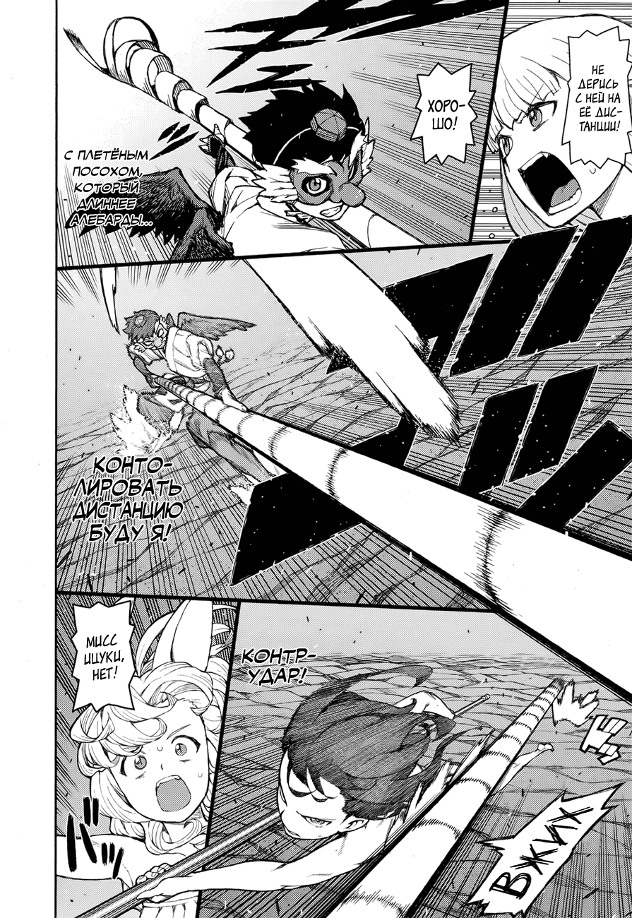 Манга Цугумомо - Глава 55 Страница 19