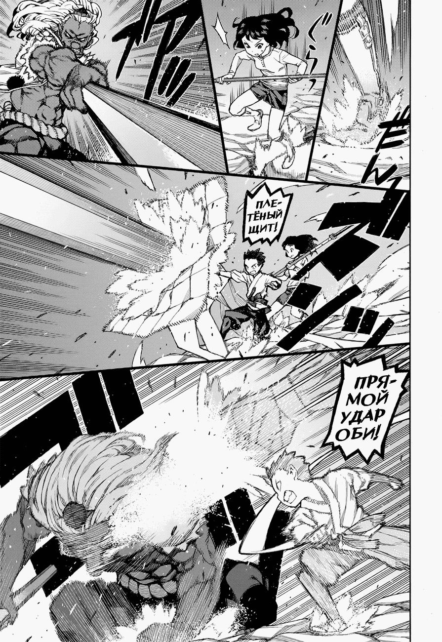 Манга Цугумомо - Глава 55 Страница 28