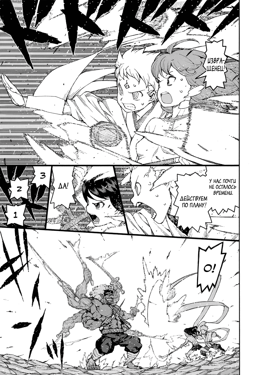 Манга Цугумомо - Глава 55 Страница 37