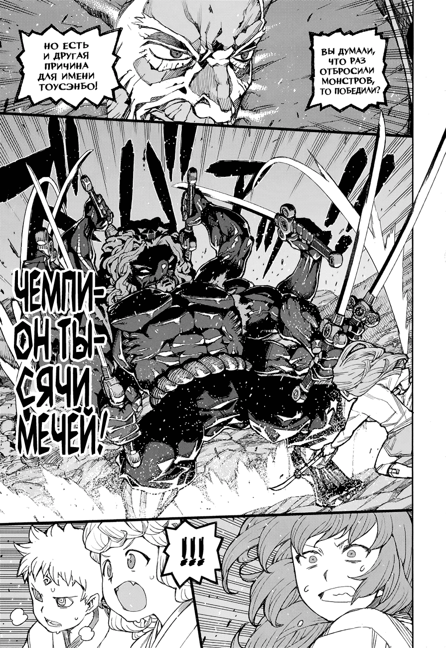 Манга Цугумомо - Глава 55 Страница 35