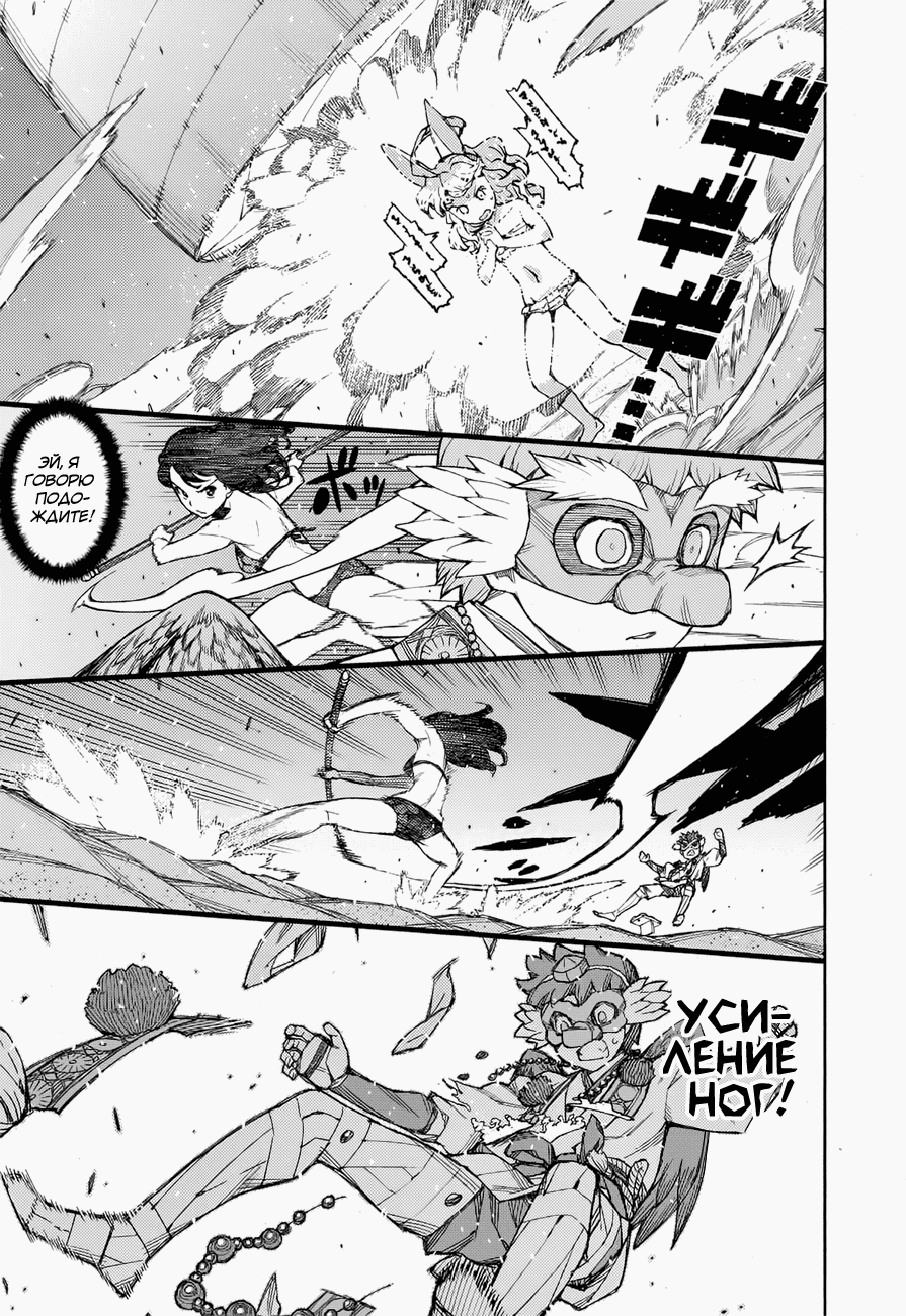 Манга Цугумомо - Глава 55 Страница 18