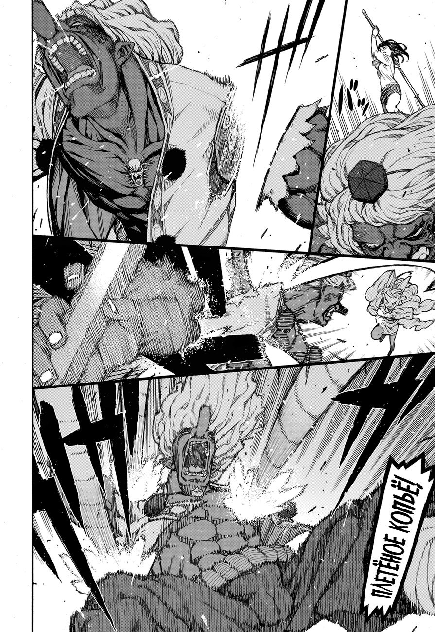 Манга Цугумомо - Глава 55 Страница 29