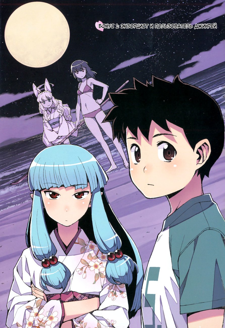 Манга Цугумомо - Глава 55 Страница 4