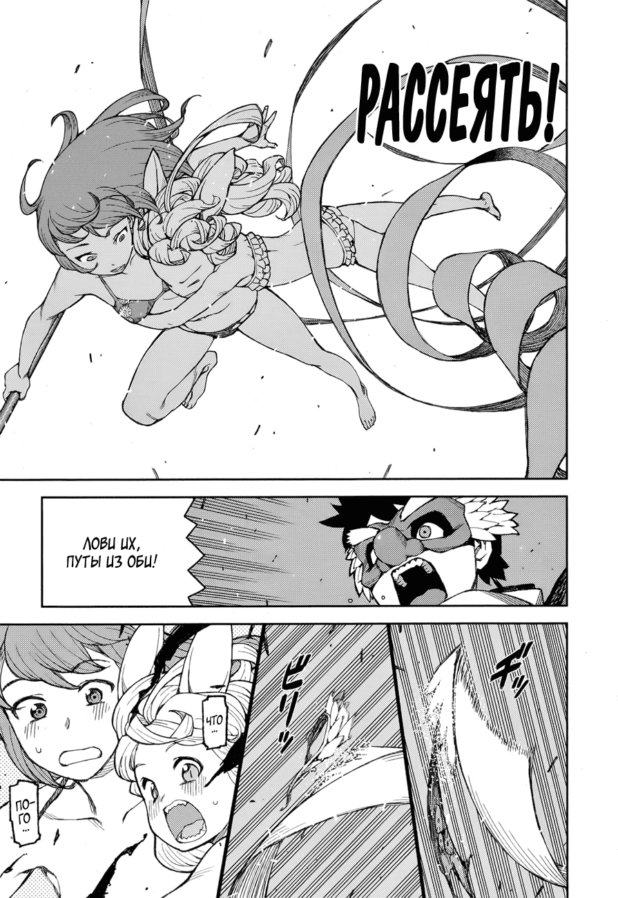 Манга Цугумомо - Глава 55 Страница 20