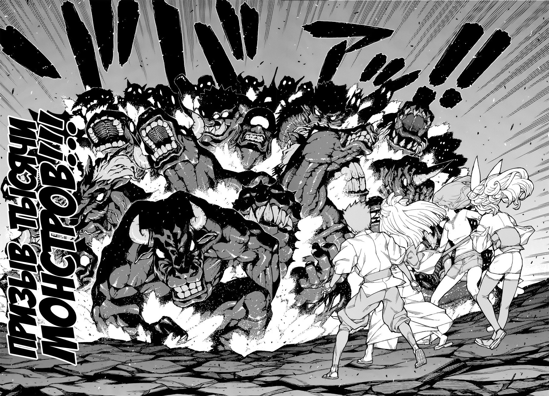 Манга Цугумомо - Глава 55 Страница 31