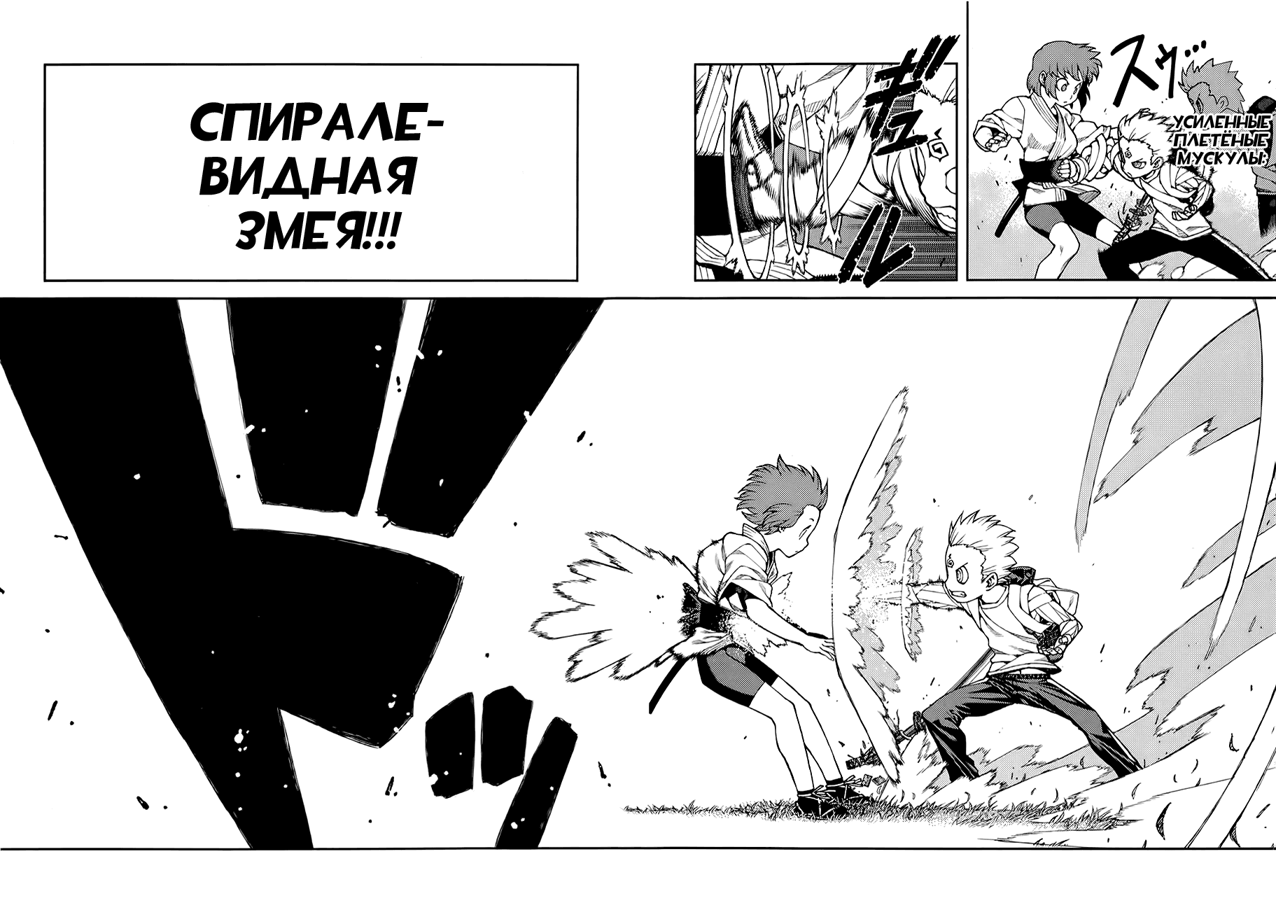 Манга Цугумомо - Глава 29 Страница 14