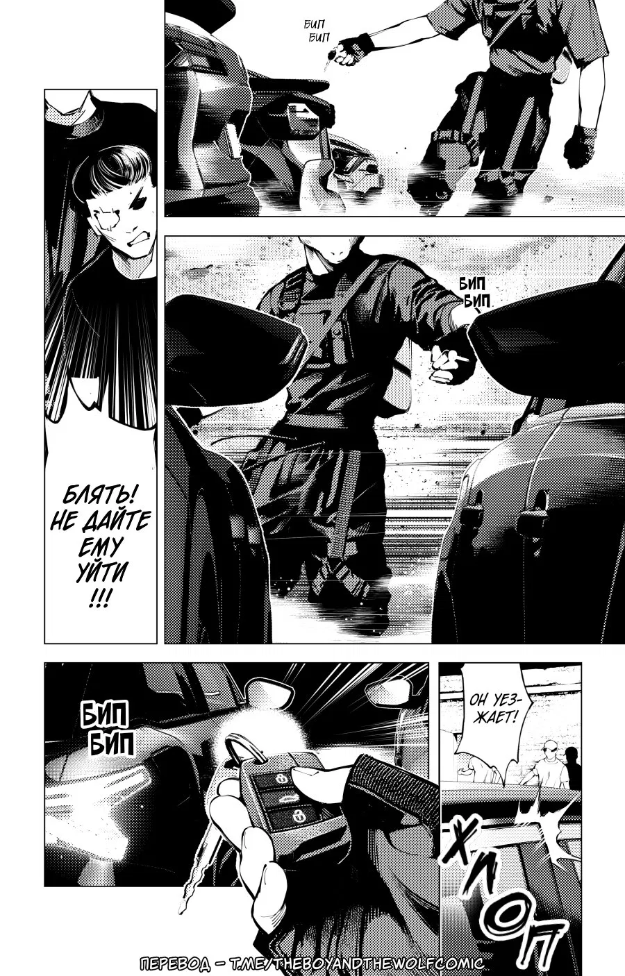 Манга Мальчик и Волк - Глава 15.6 Страница 7