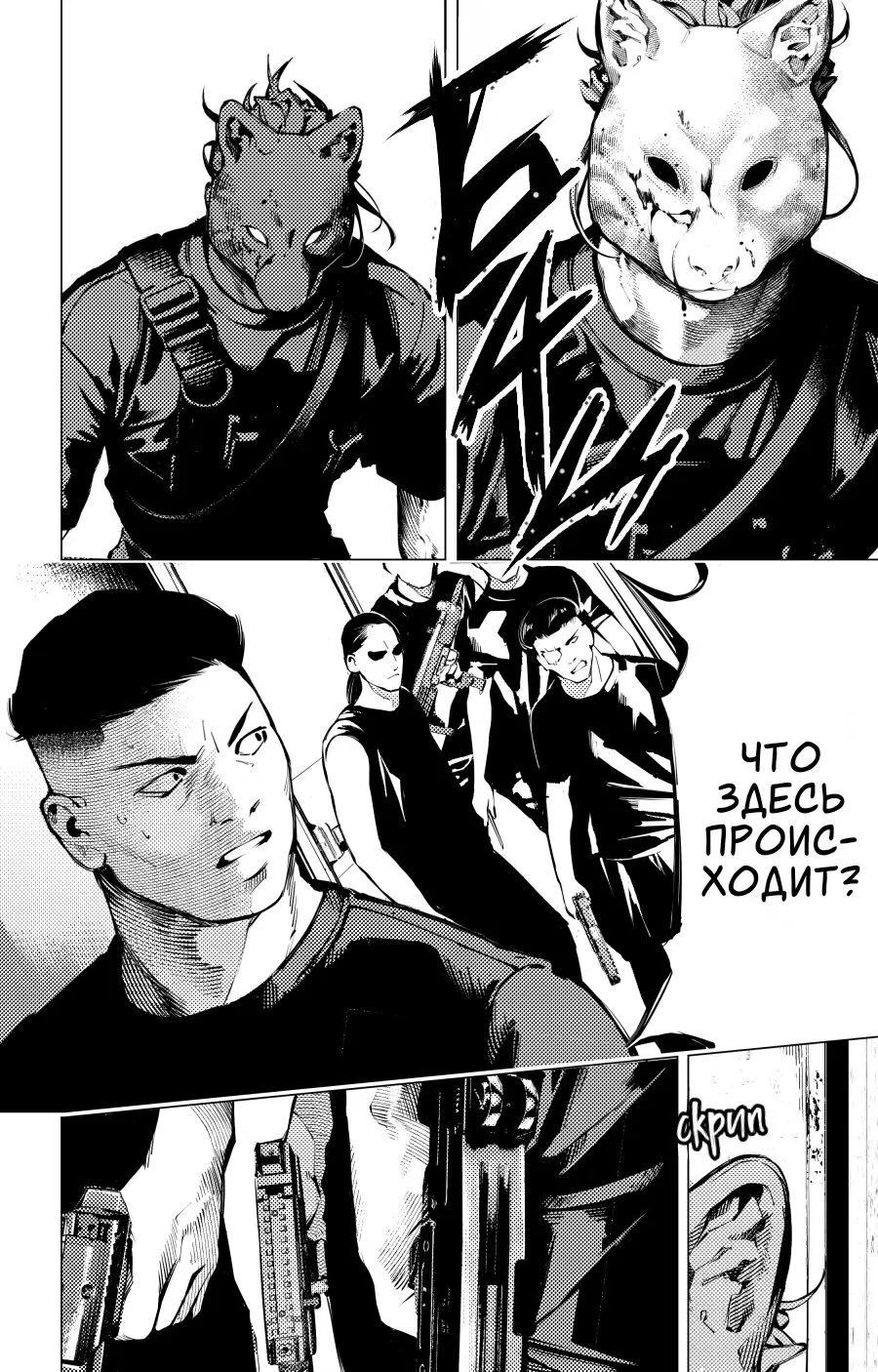 Манга Мальчик и Волк - Глава 15.6 Страница 2