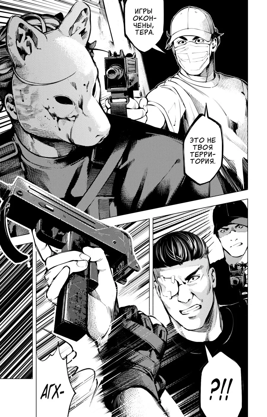 Манга Мальчик и Волк - Глава 15.6 Страница 3