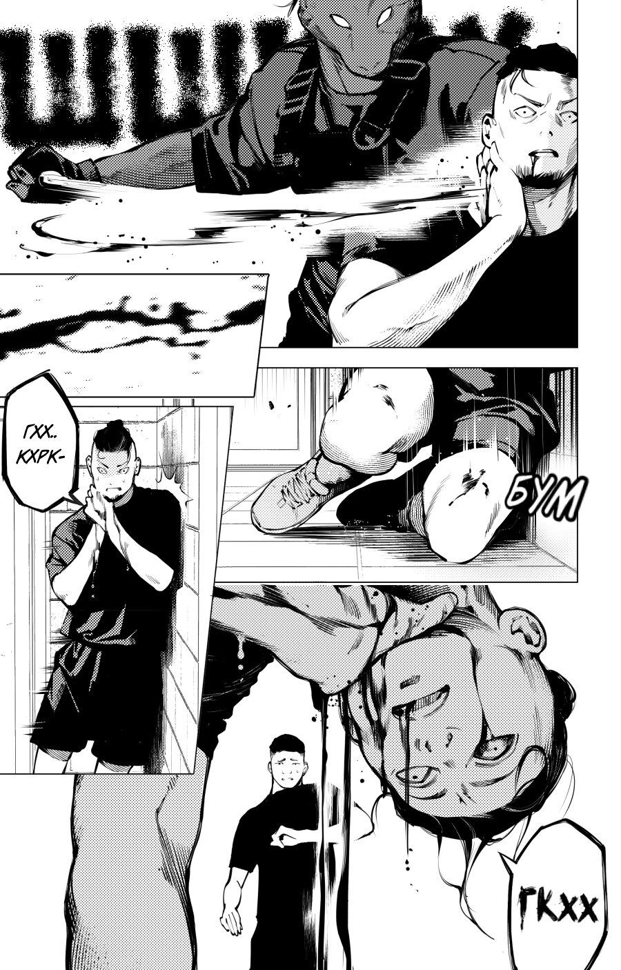 Манга Мальчик и Волк - Глава 15.6 Страница 1