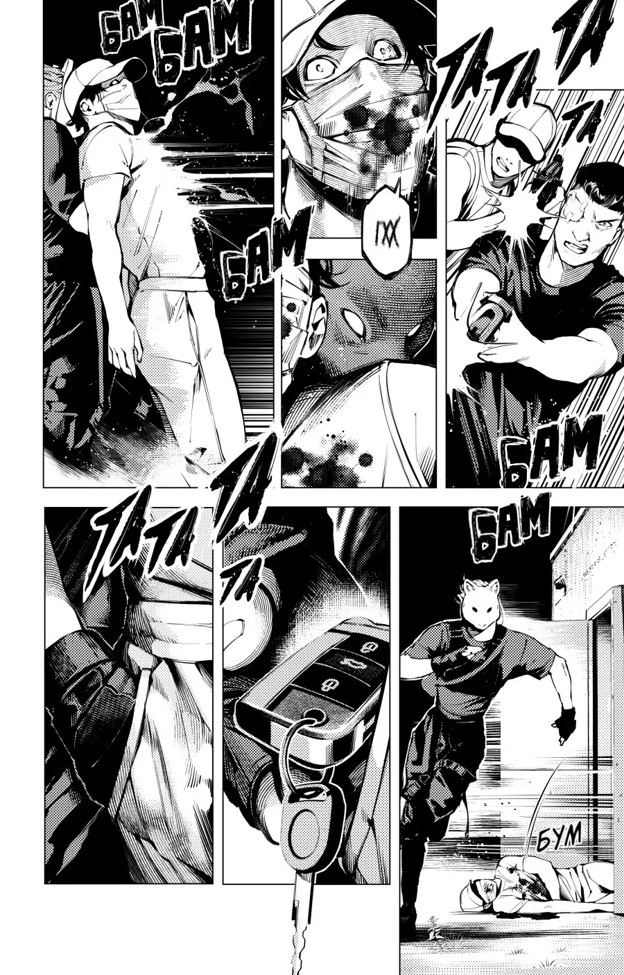 Манга Мальчик и Волк - Глава 15.6 Страница 6