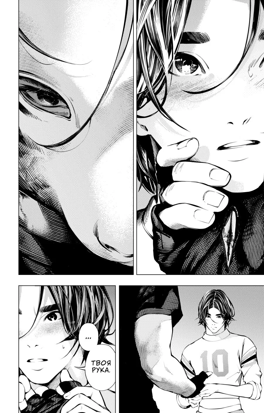 Манга Мальчик и Волк - Глава 16.2 Страница 7