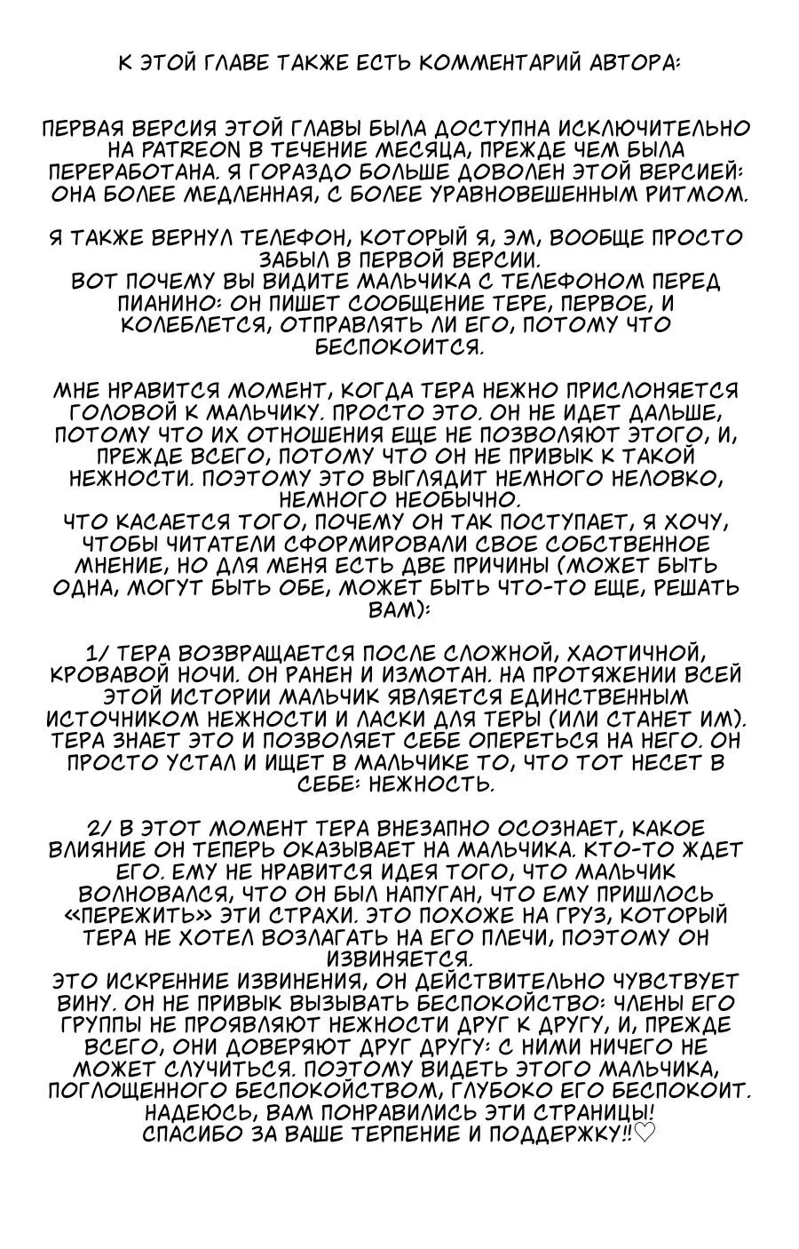 Манга Мальчик и Волк - Глава 16.2 Страница 9