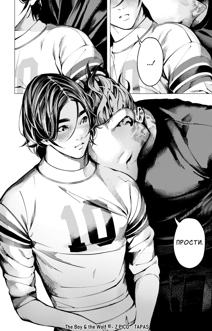 Манга Мальчик и Волк - Глава 16.2 Страница 3