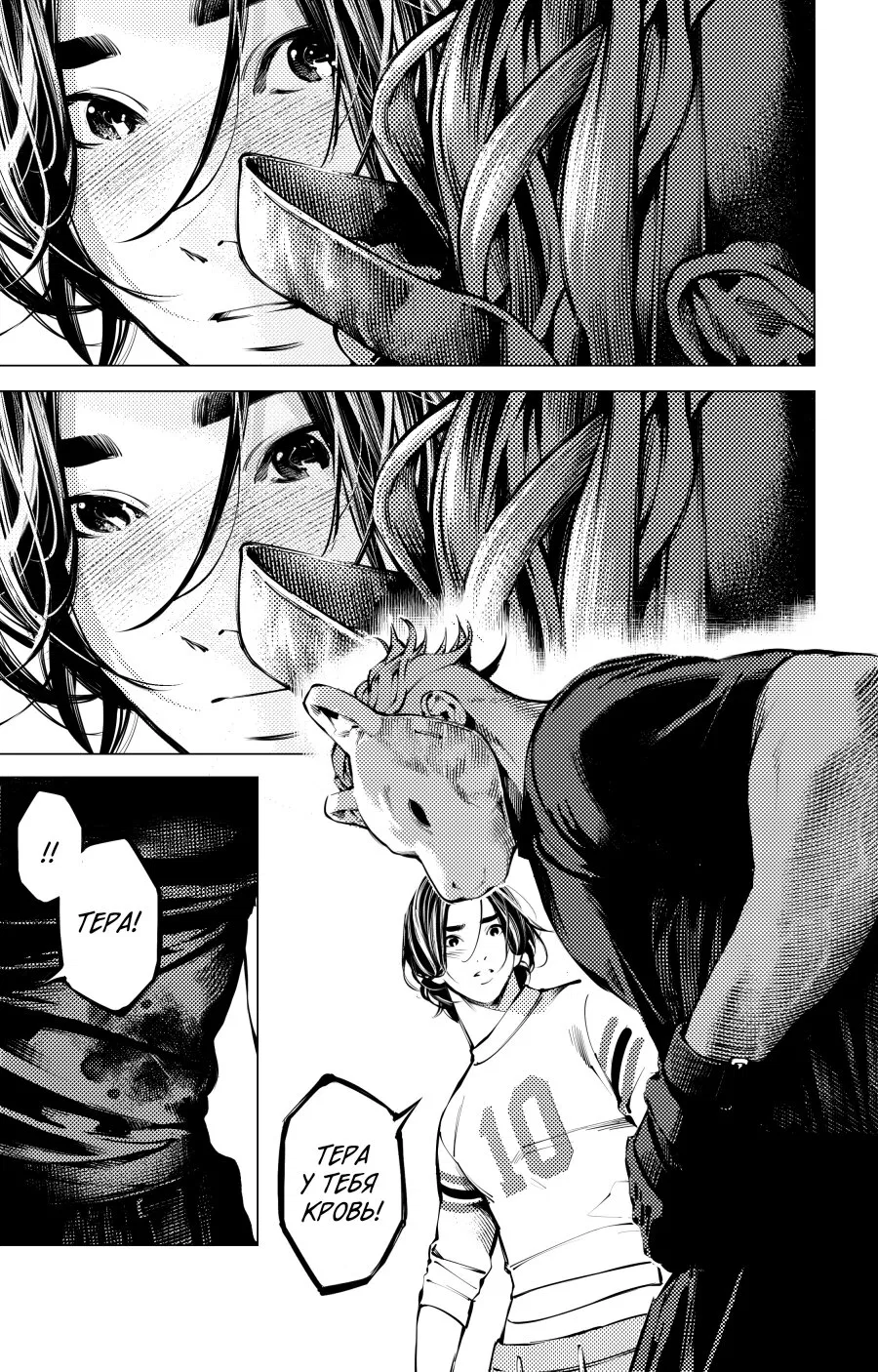 Манга Мальчик и Волк - Глава 16.2 Страница 4