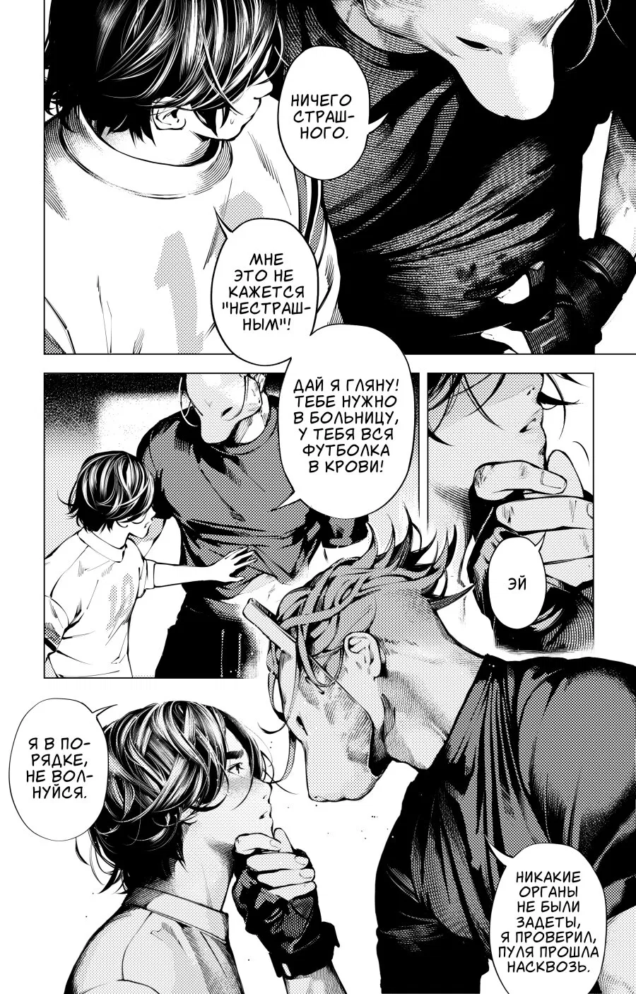 Манга Мальчик и Волк - Глава 16.2 Страница 5