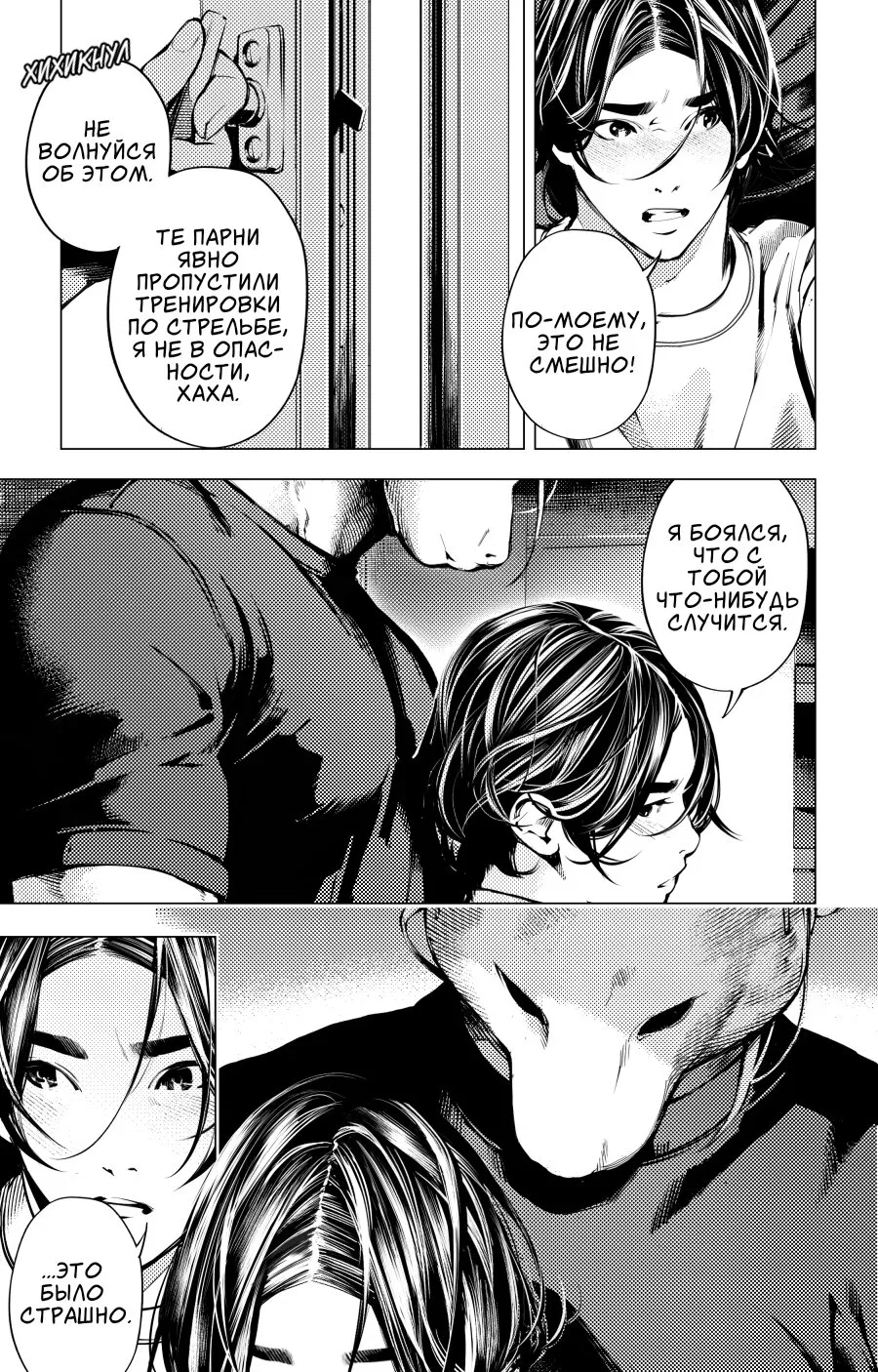 Манга Мальчик и Волк - Глава 16.2 Страница 2