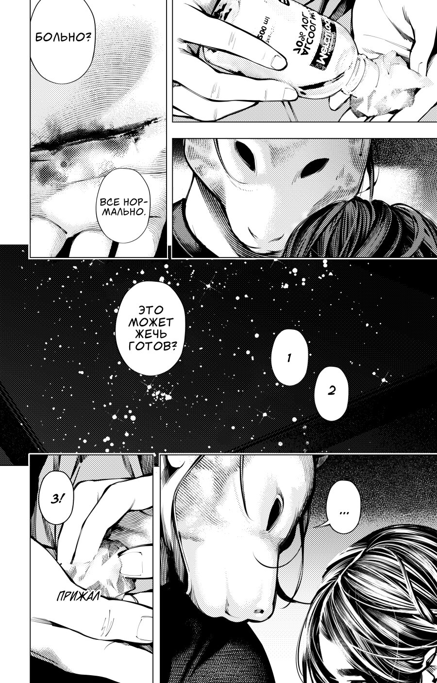 Манга Мальчик и Волк - Глава 16.3 Страница 3