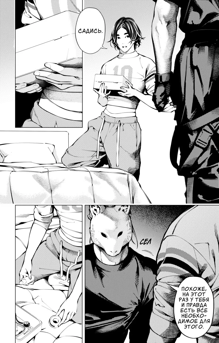 Манга Мальчик и Волк - Глава 16.3 Страница 1