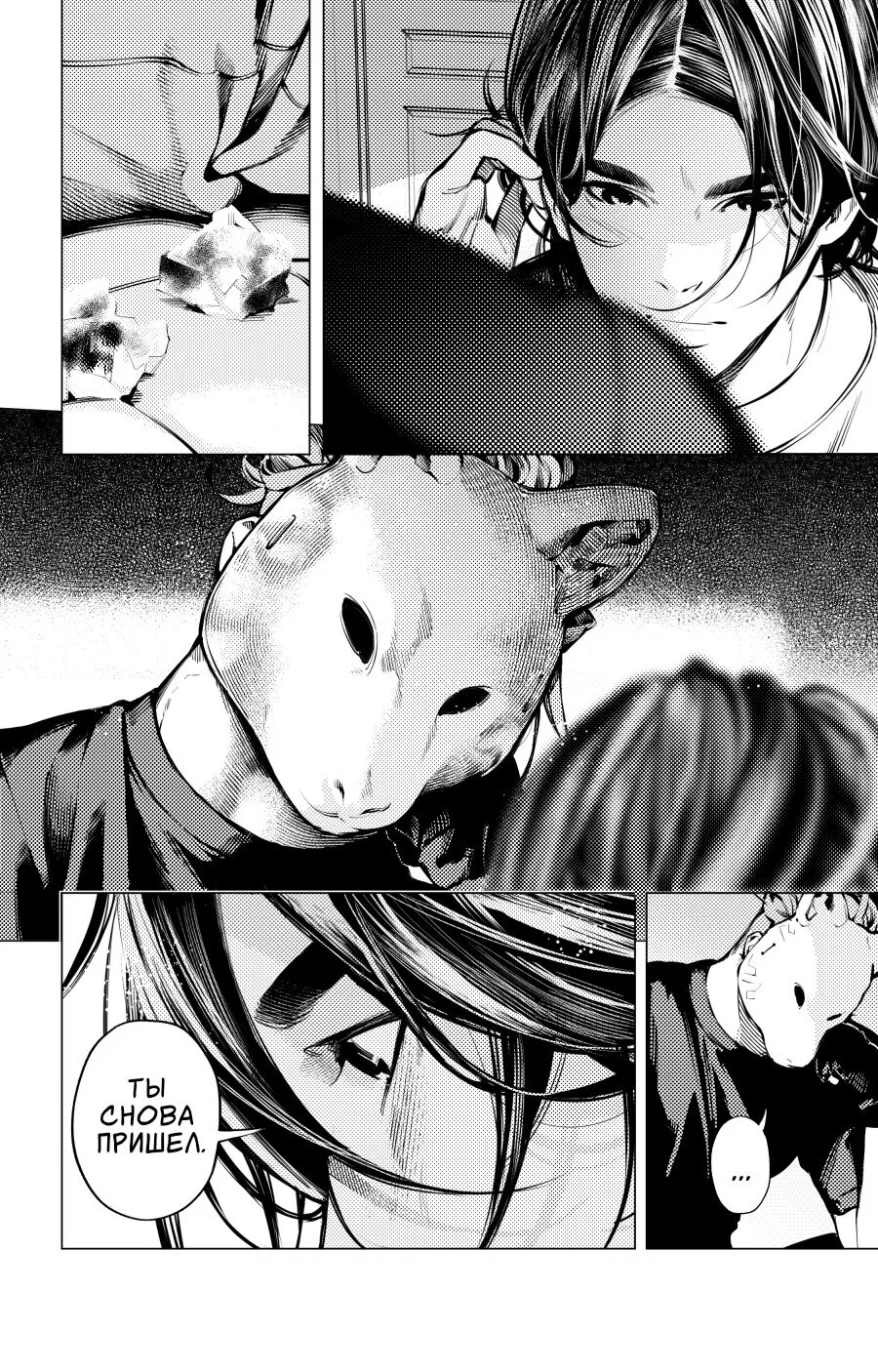 Манга Мальчик и Волк - Глава 16.3 Страница 5