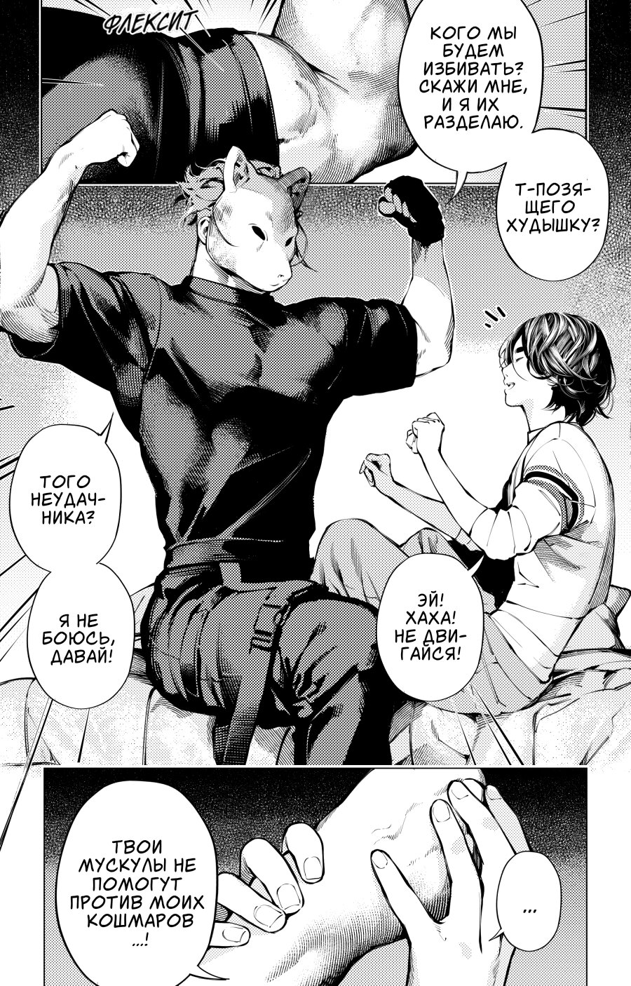 Манга Мальчик и Волк - Глава 16.3 Страница 7