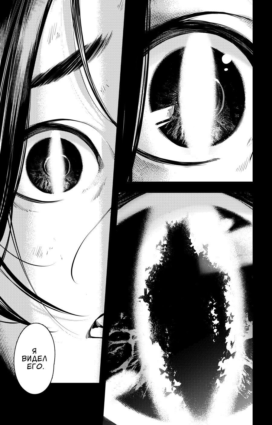 Манга Мальчик и Волк - Глава 16.4 Страница 7