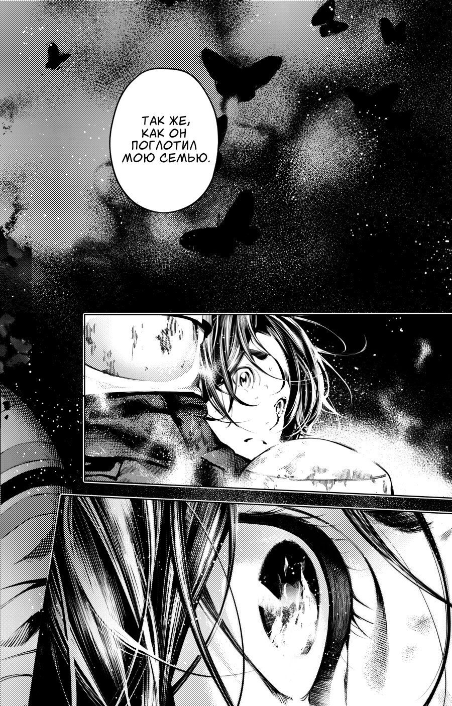 Манга Мальчик и Волк - Глава 16.4 Страница 3