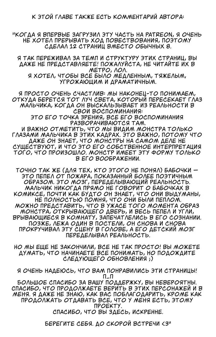 Манга Мальчик и Волк - Глава 16.4 Страница 10