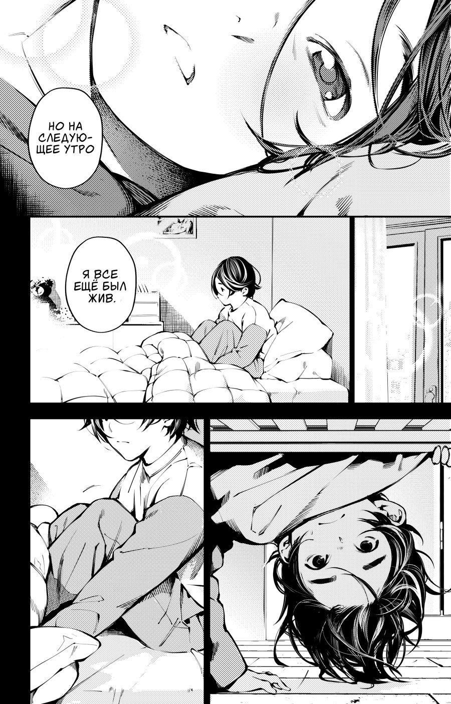 Манга Мальчик и Волк - Глава 16.5 Страница 6