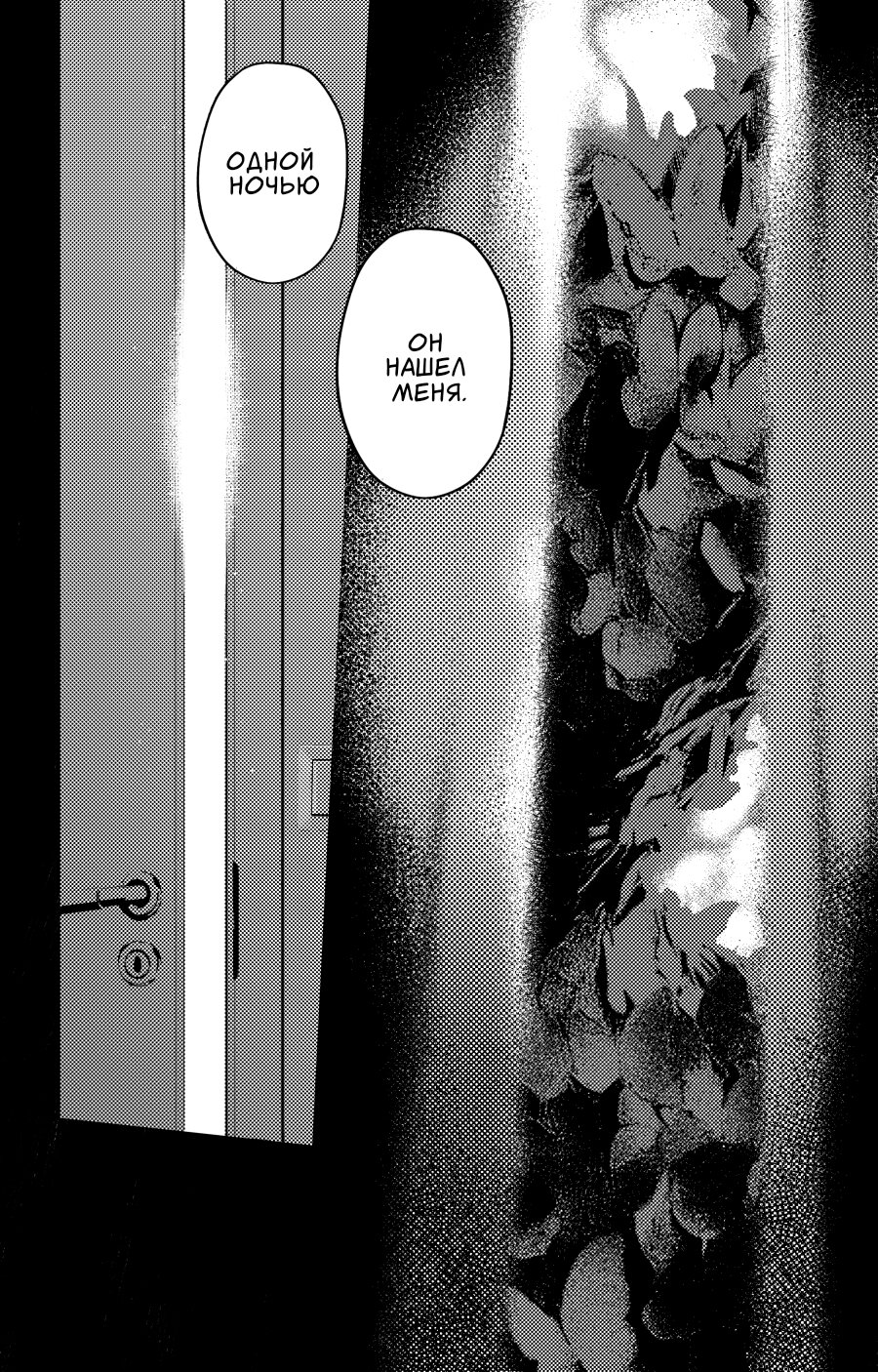 Манга Мальчик и Волк - Глава 16.5 Страница 2