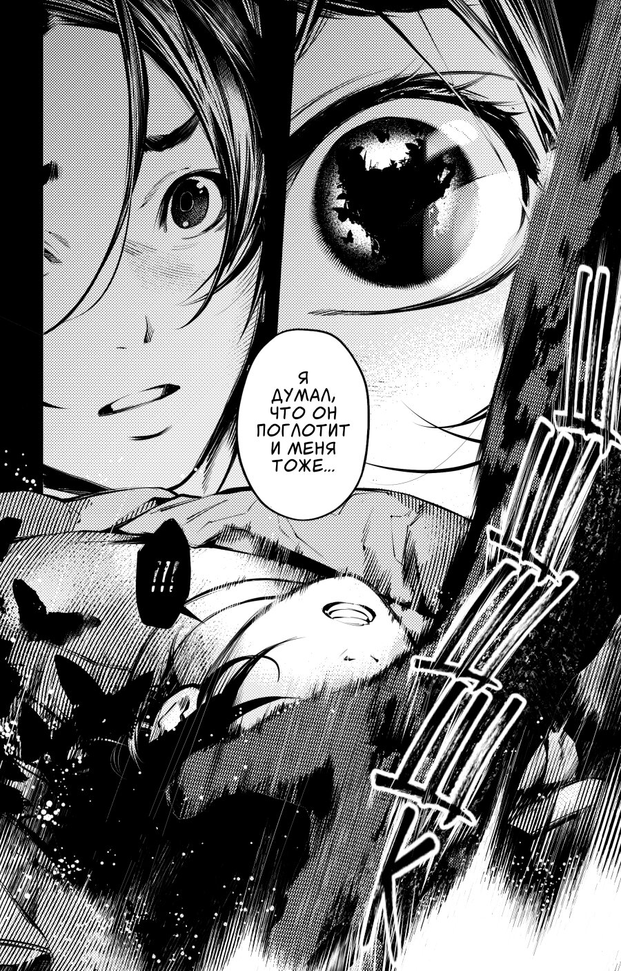 Манга Мальчик и Волк - Глава 16.5 Страница 4