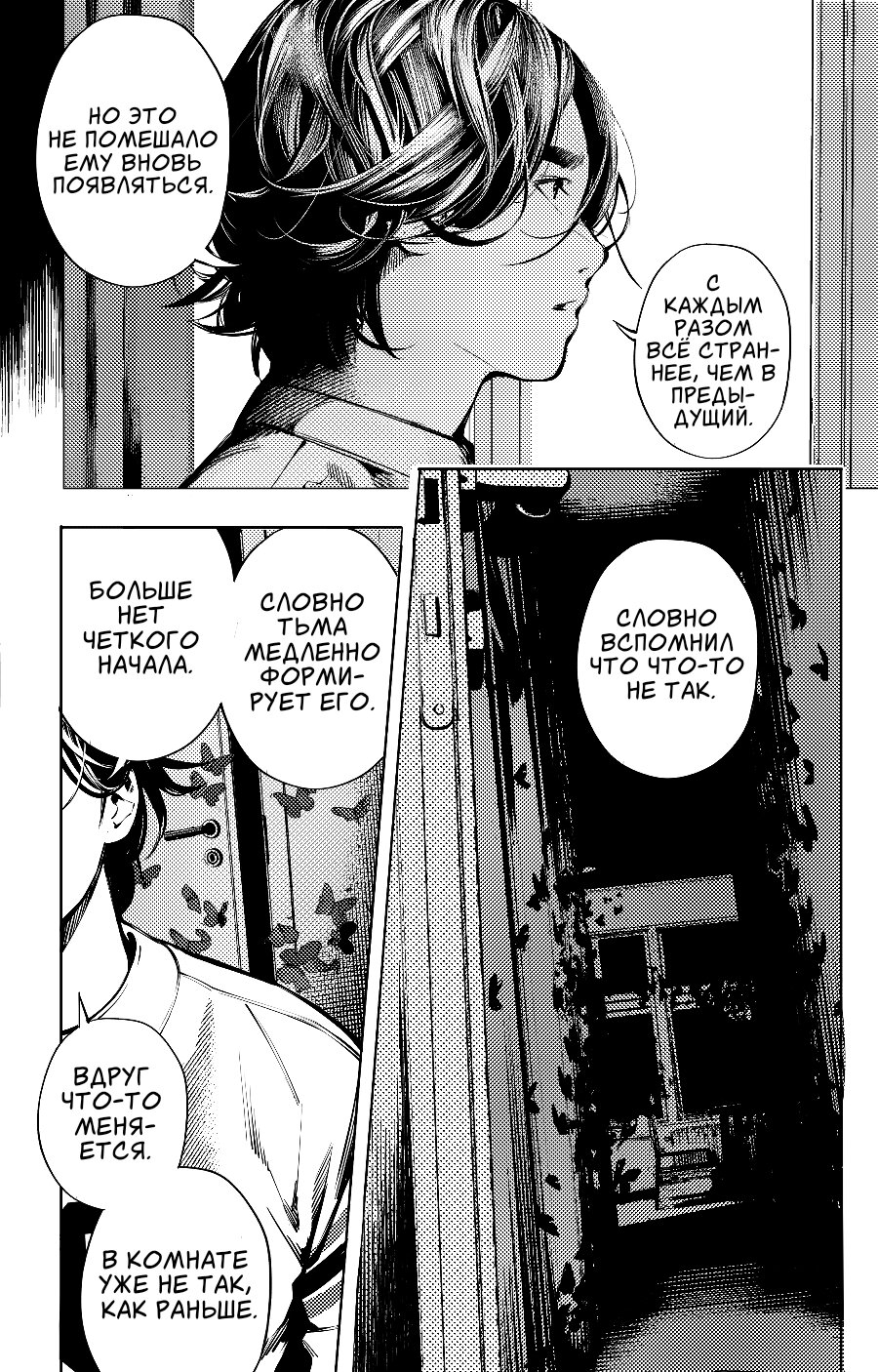 Манга Мальчик и Волк - Глава 16.5 Страница 8