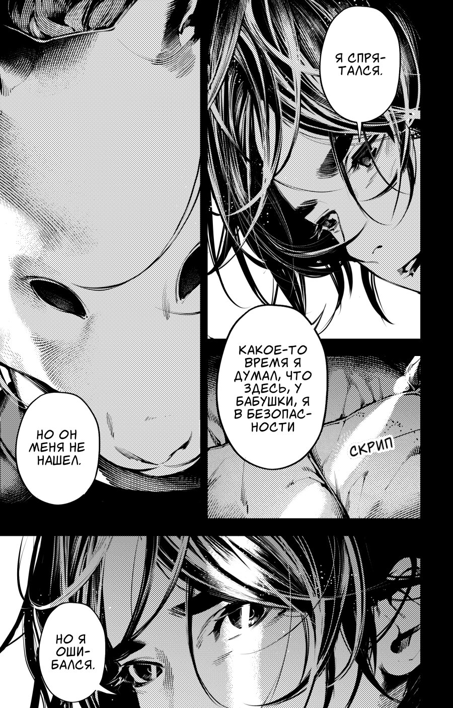 Манга Мальчик и Волк - Глава 16.5 Страница 1