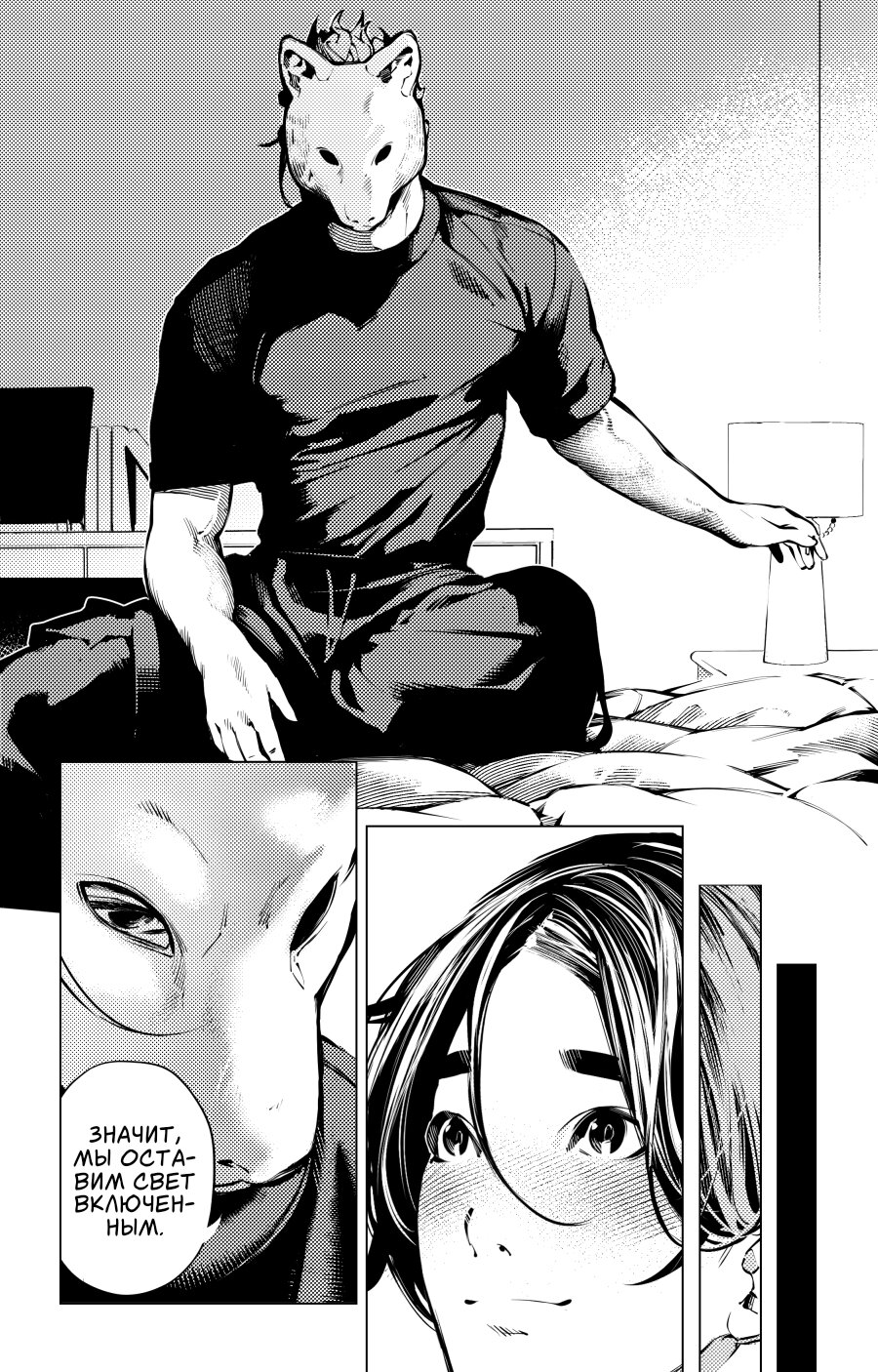 Манга Мальчик и Волк - Глава 16.5 Страница 10