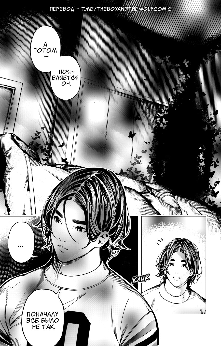 Манга Мальчик и Волк - Глава 16.5 Страница 9