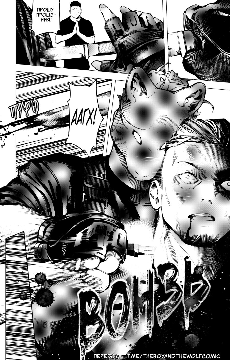 Манга Мальчик и Волк - Глава 15.5 Страница 8