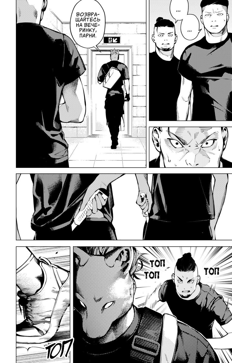 Манга Мальчик и Волк - Глава 15.5 Страница 2
