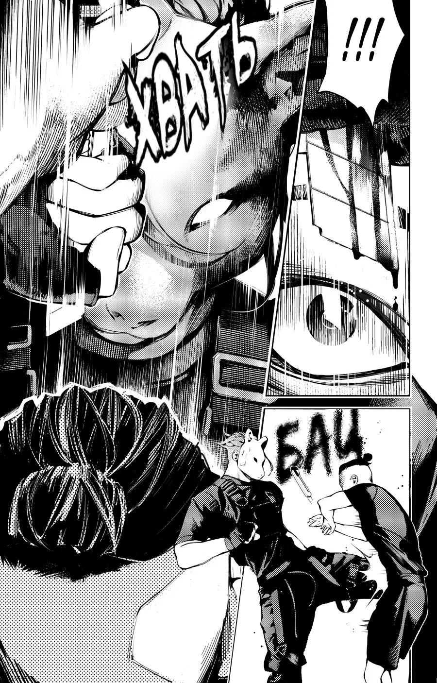 Манга Мальчик и Волк - Глава 15.5 Страница 5