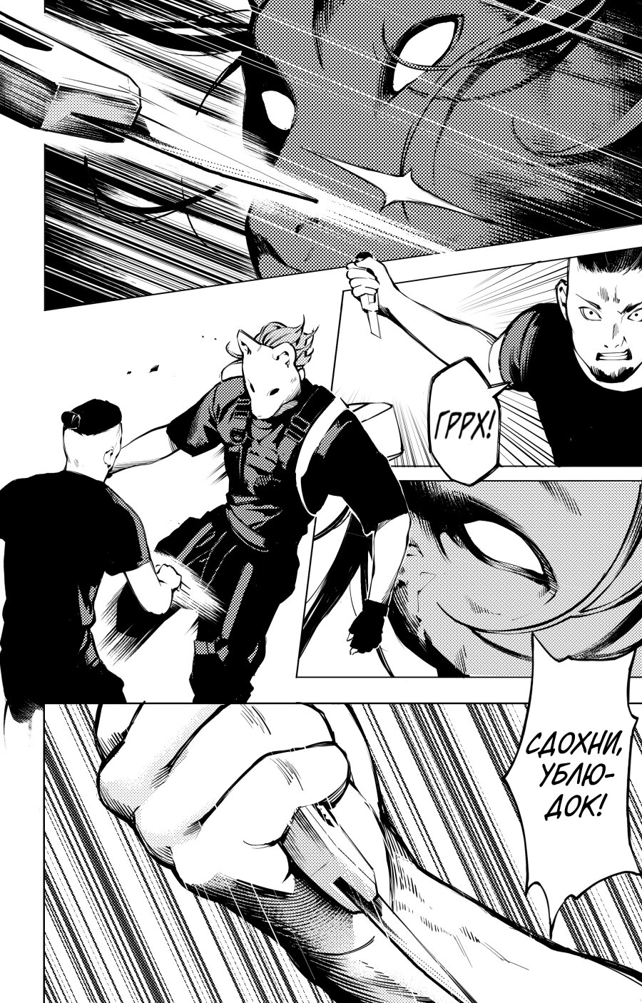 Манга Мальчик и Волк - Глава 15.5 Страница 4