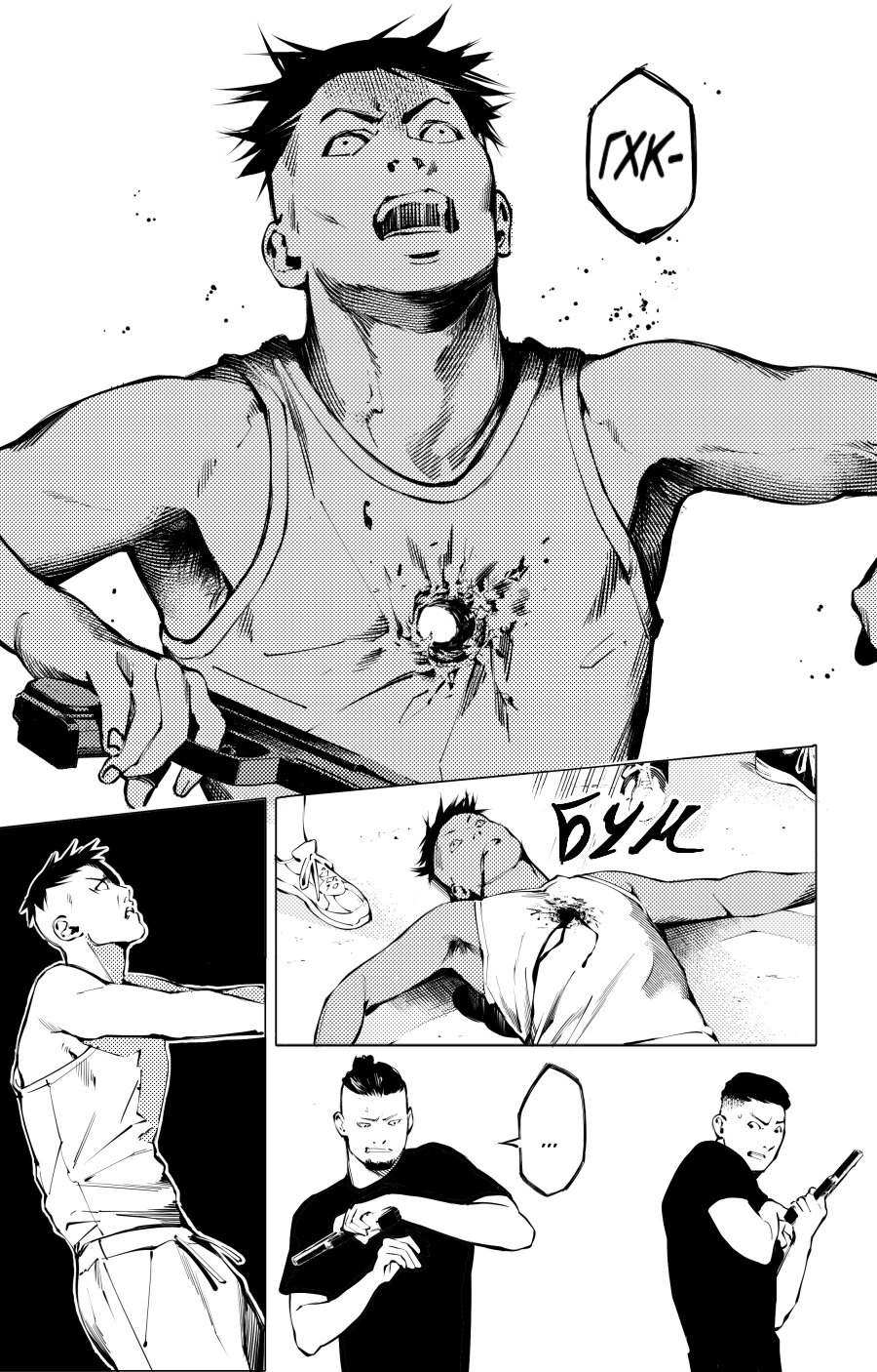 Манга Мальчик и Волк - Глава 15.5 Страница 1