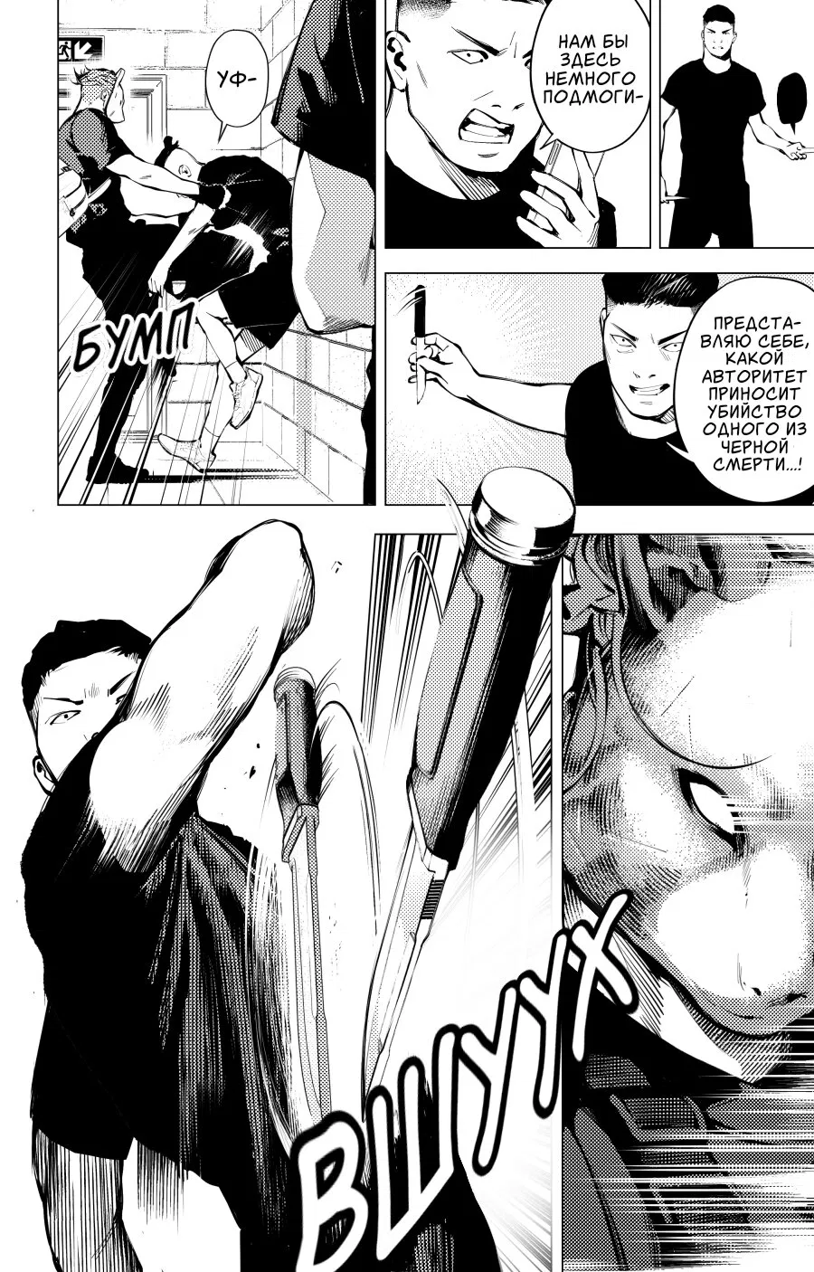 Манга Мальчик и Волк - Глава 15.5 Страница 6