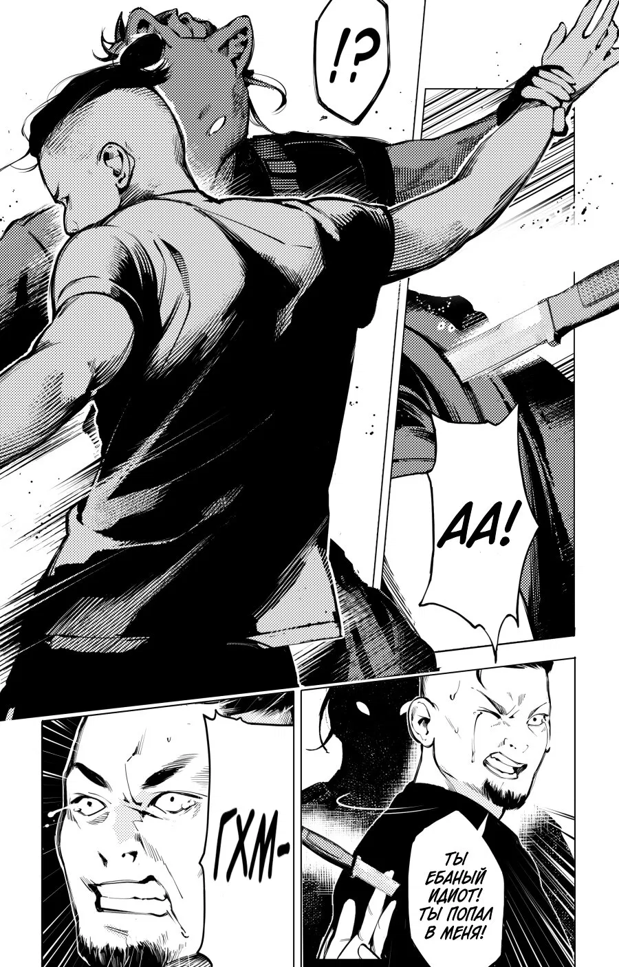 Манга Мальчик и Волк - Глава 15.5 Страница 7